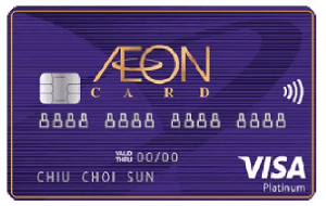 AEON Visa 信用卡 (Purple)