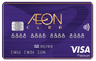 AEON Visa 信用卡 (Purple)