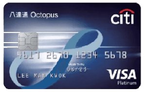 Citi 八達通白金卡