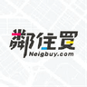 鄰住買