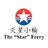 Star Ferry 天星小輪
