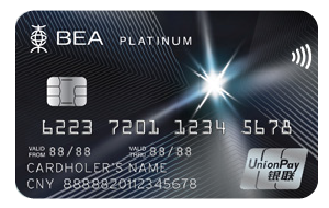 BEA 銀聯雙幣白金信用卡