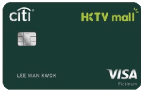 Citi HKTVmall 信用卡